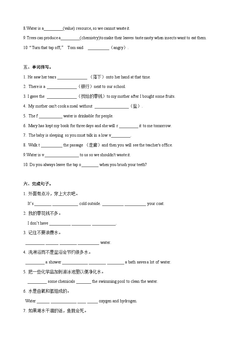 5.5 More practice【练习】-2023-2024学年七年级英语下册同步精品课堂(牛津深圳版)(原卷版)第3页