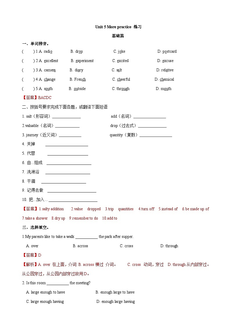 5.5 More practice【练习】-2023-2024学年七年级英语下册同步精品课堂(牛津深圳版)(解析版)第1页