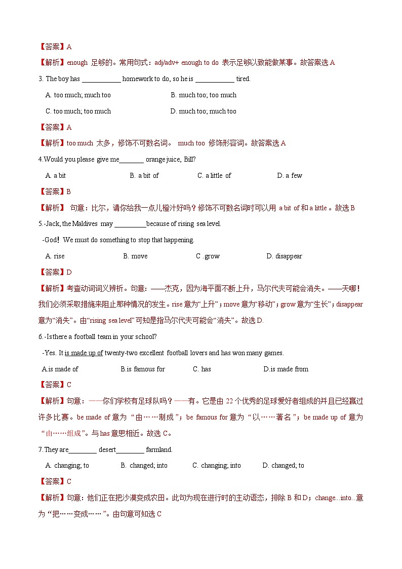 5.5 More practice【练习】-2023-2024学年七年级英语下册同步精品课堂(牛津深圳版)(解析版)第2页