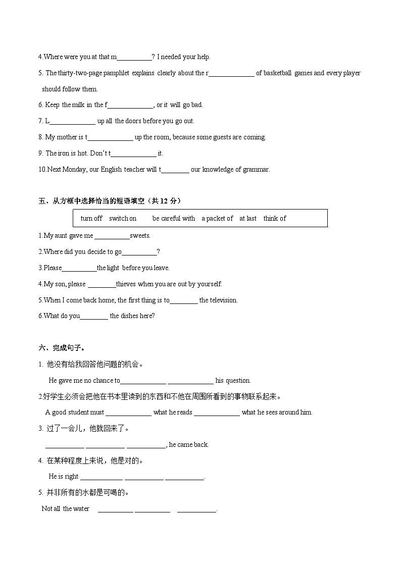 6.5 More practice【练习】-2023-2024学年七年级英语下册同步精品课堂(牛津深圳版)(原卷版)第3页