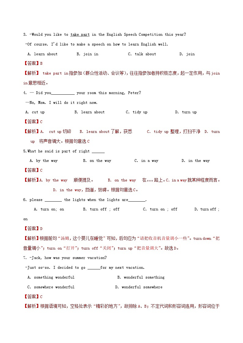 6.5 More practice【练习】-2023-2024学年七年级英语下册同步精品课堂(牛津深圳版)(解析版)第2页
