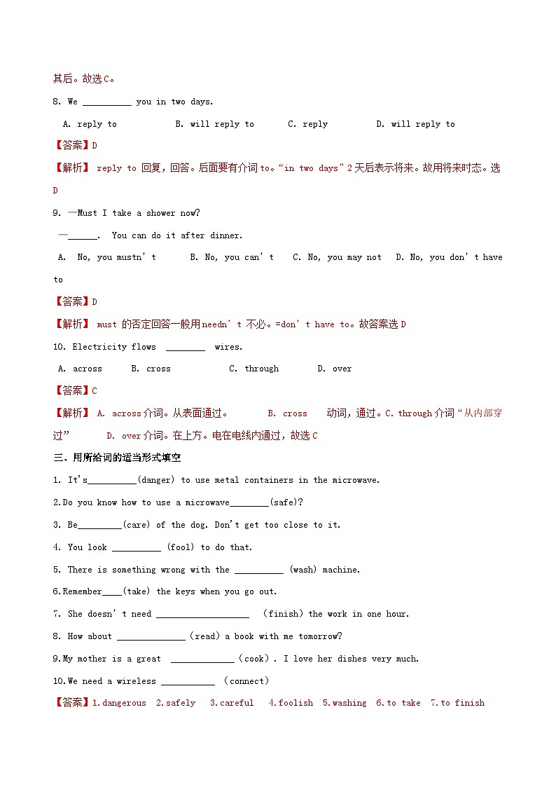 6.5 More practice【练习】-2023-2024学年七年级英语下册同步精品课堂(牛津深圳版)(解析版)第3页