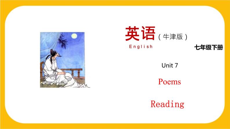 7.1 Reading【课件】牛津版本 初中英语七年级下册Unit7 Poems01