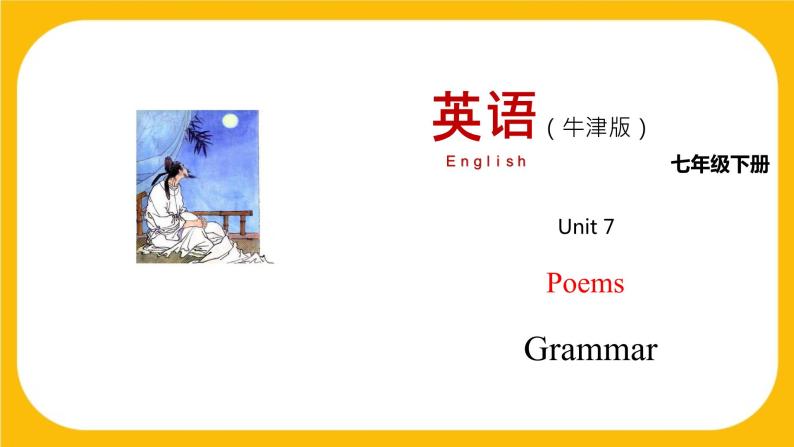 7.2 Grammar【课件】牛津版本 初中英语七年级下册Unit7 Poems01