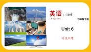 初中英语沪教牛津版(六三制)七年级下册Unit 6 Electricity达标测试