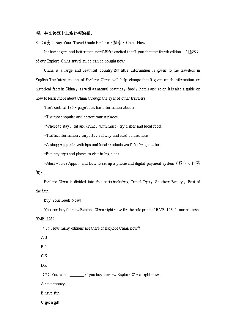 内蒙古包头市青山区2023-2024学年八年级上学期期末英语试卷+02
