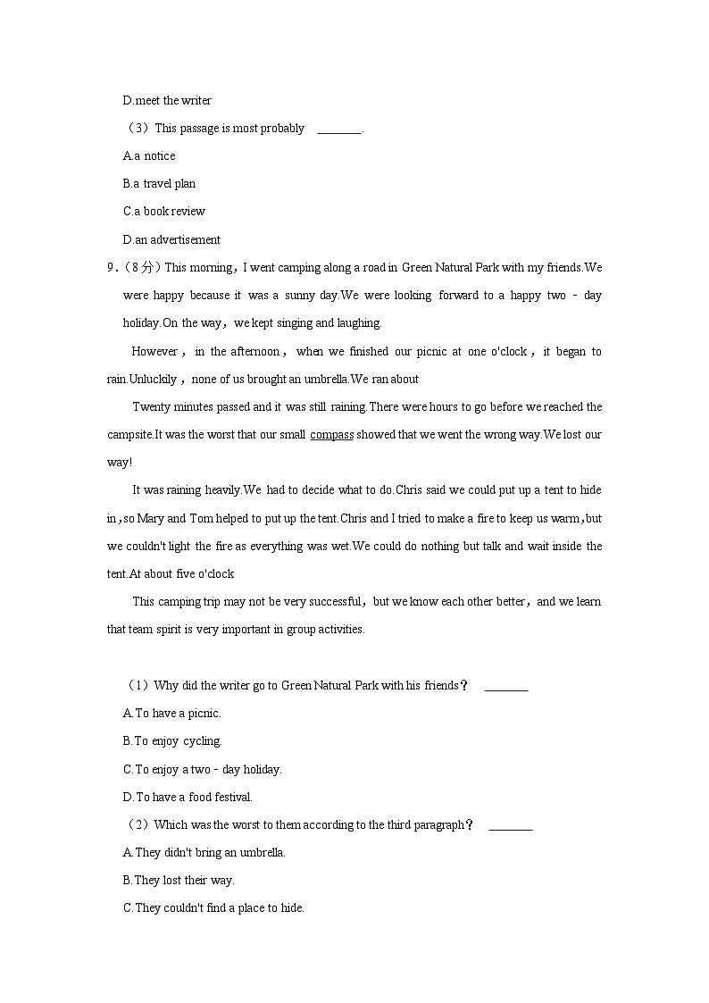 内蒙古包头市青山区2023-2024学年八年级上学期期末英语试卷+03