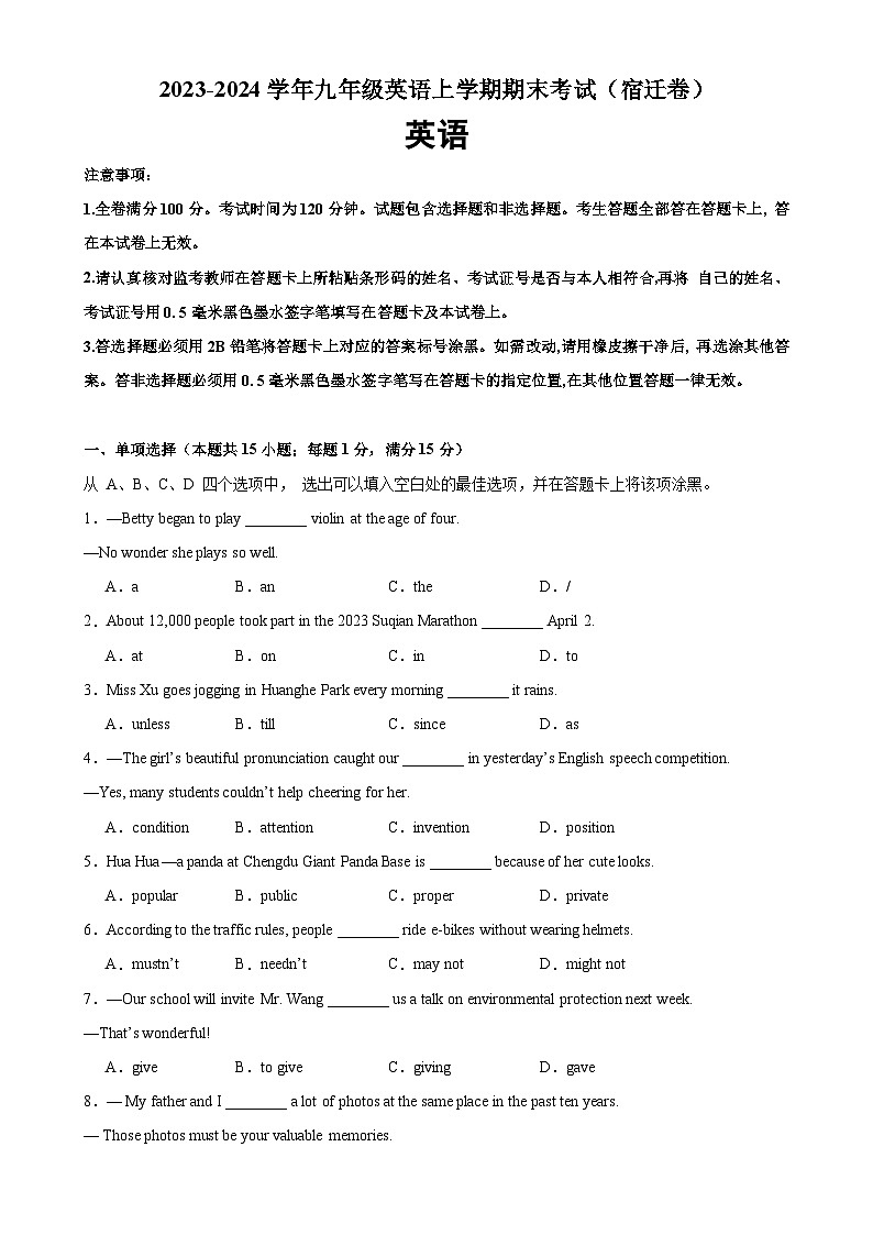 九年级英语上学期期末考试02(宿迁专用)-2023-2024学年九年级英语下册单元重难点易错题精练(牛津译林版)第1页