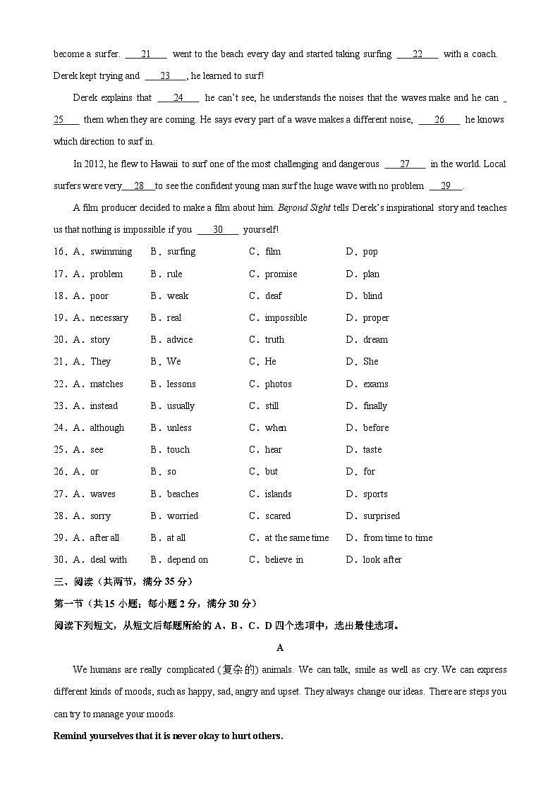 九年级英语上学期期末考试02(宿迁专用)-2023-2024学年九年级英语下册单元重难点易错题精练(牛津译林版)第3页