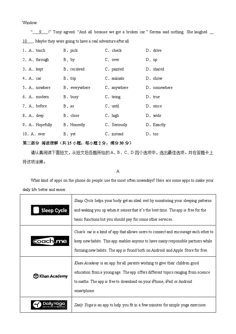 九年级英语上学期期末考试05(苏州专用)-2023-2024学年九年级英语下册单元重难点易错题精练(牛津译林版)第2页