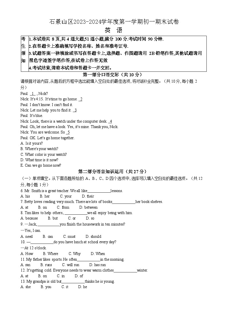 2024北京石景山初一上期末英语试卷和答案01