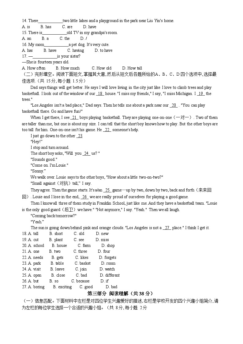 2024北京石景山初一上期末英语试卷和答案02