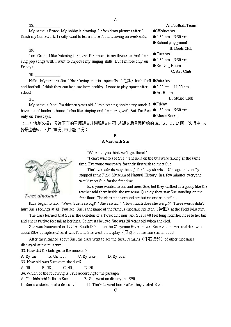 2024北京石景山初一上期末英语试卷和答案03