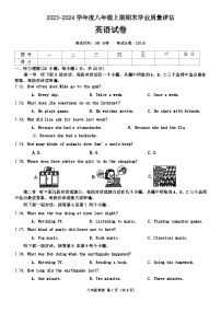 河南省漯河市召陵区2023-2024学年八年级上学期1月期末英语试题