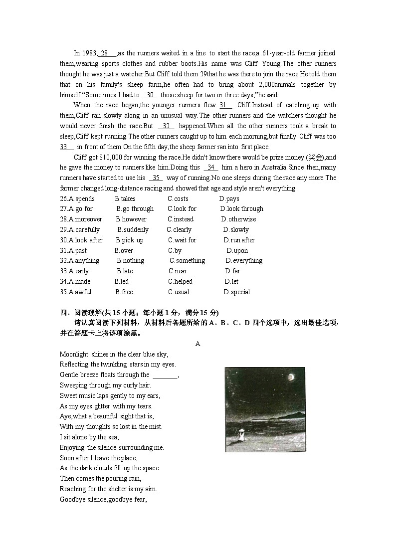 江苏省南京市鼓楼区2023-2024学年八年级上学期期末英语试卷+第2页