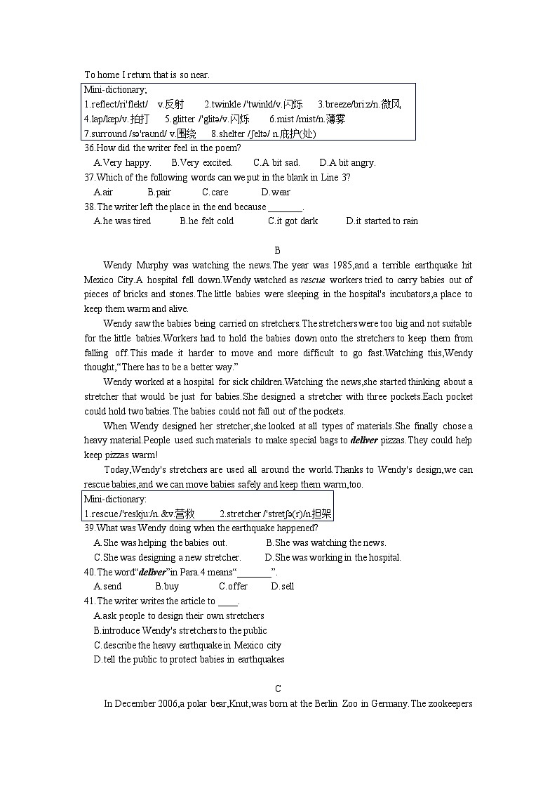 江苏省南京市鼓楼区2023-2024学年八年级上学期期末英语试卷+第3页