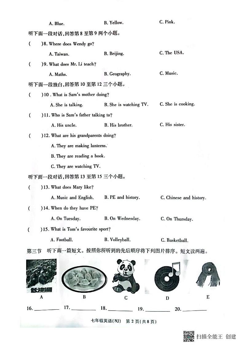 2022---2023学年度第一学期期末测试卷七年级英语试题第2页
