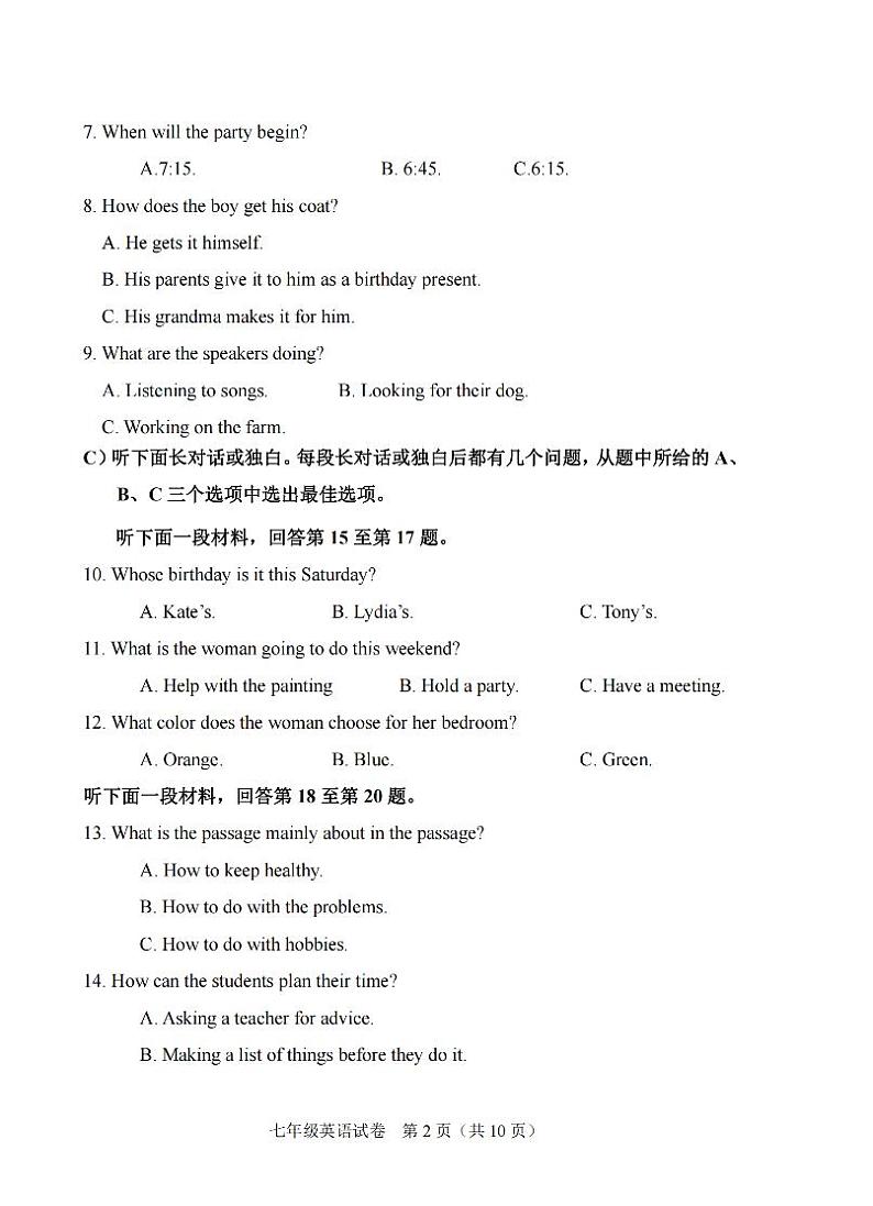 天津市第七中学2022-2023学年七年级上学期期末英语试卷第2页