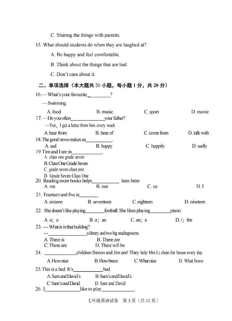 天津市第七中学2022-2023学年七年级上学期期末英语试卷第3页