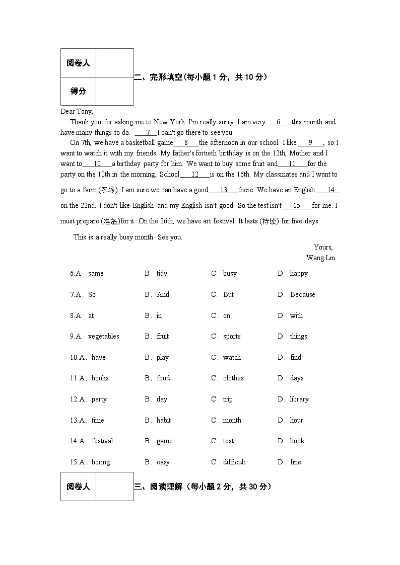 山西省朔州市怀仁市2022-2023学年七年级上学期1月期末英语试题(WORD版,无答案)02