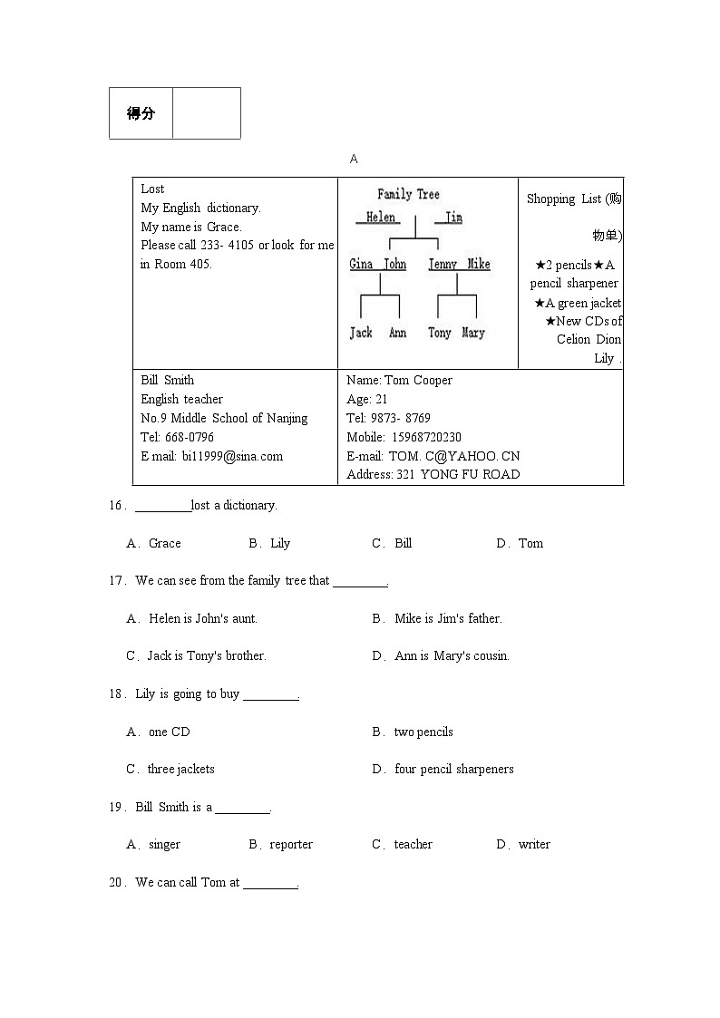 山西省朔州市怀仁市2022-2023学年七年级上学期1月期末英语试题(WORD版,无答案)03