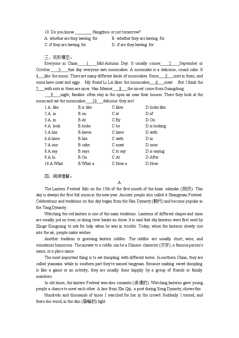 2023-2024学年人教新目标英语九年级上寒假作业(二)(含答案)02