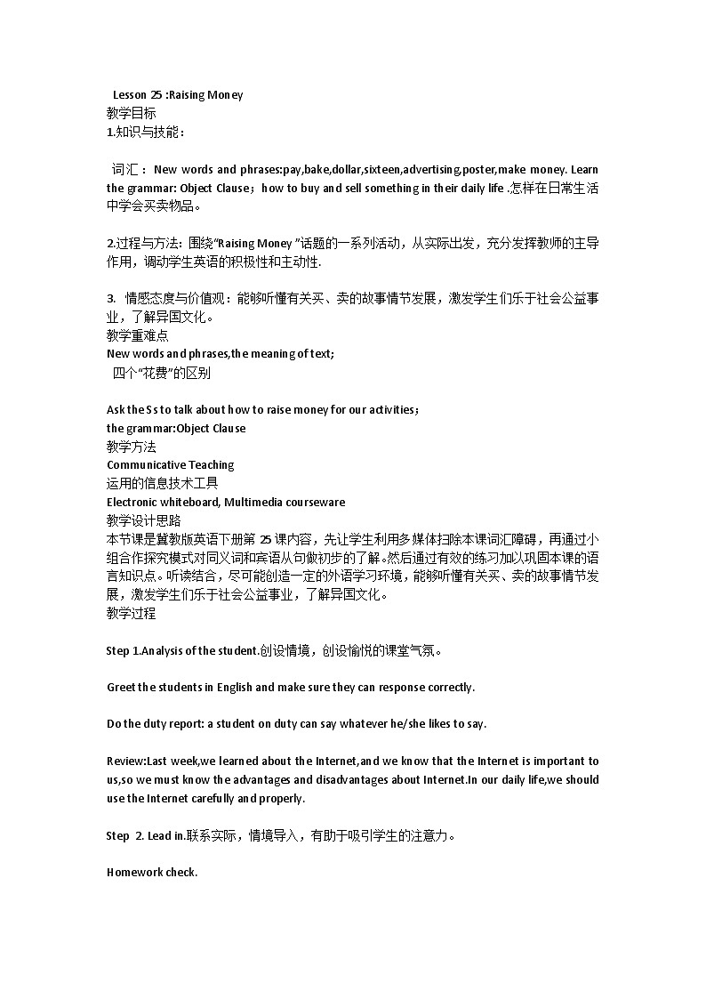 Unit 5 Lesson 25 Raising money 教案2023-2024学年冀教版英语八年级下册01