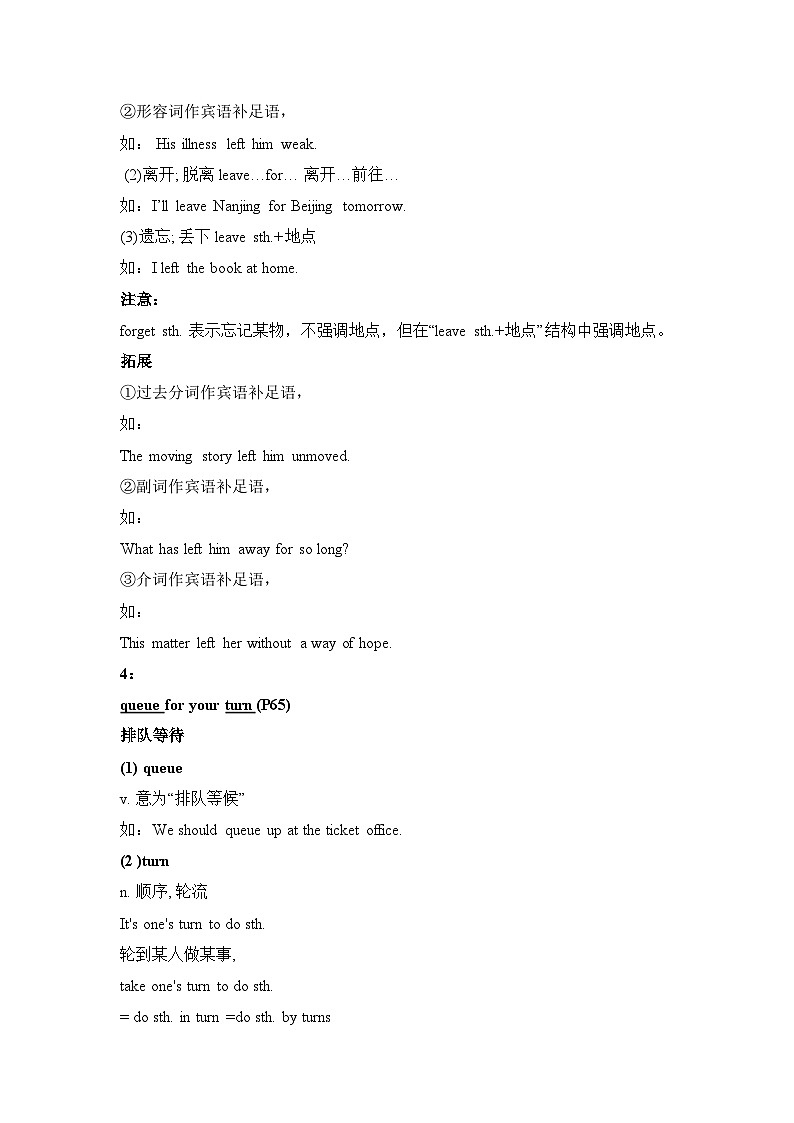牛津译林版(江苏地区)8B U5知识点整理02