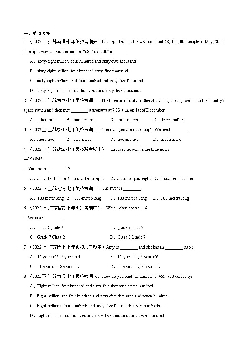 专题05 基数词和序数词(解析版)第3页