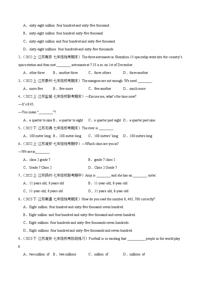 专题05 基数词和序数词(原卷版)第3页