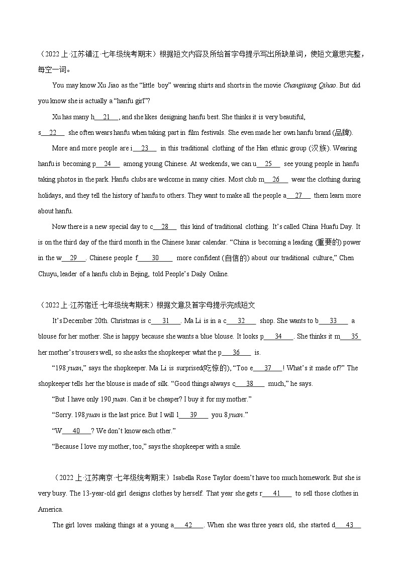 专题12 短文首字母填空15篇(原卷版)第2页