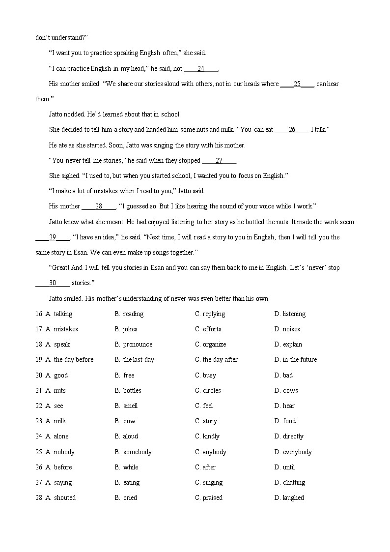 2023年江苏省南通市中考英语真题03