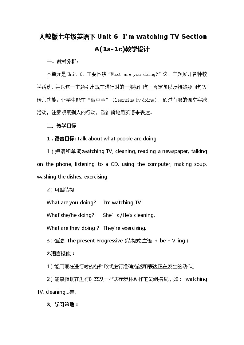人教版七年级英语下Unit 6 I'm watching TV Section A(1a-1c) 教学设计第1页