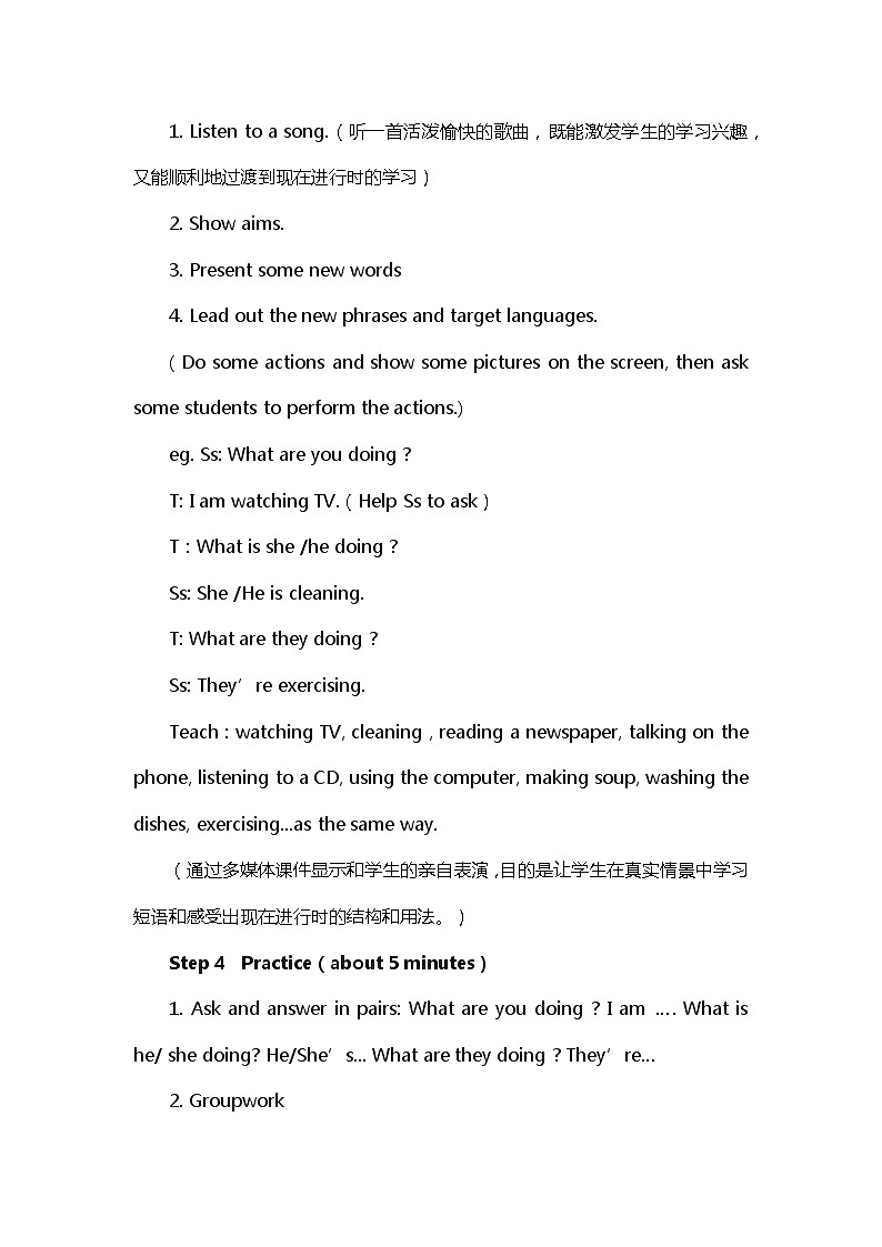 人教版七年级英语下Unit 6 I'm watching TV Section A(1a-1c) 教学设计第3页