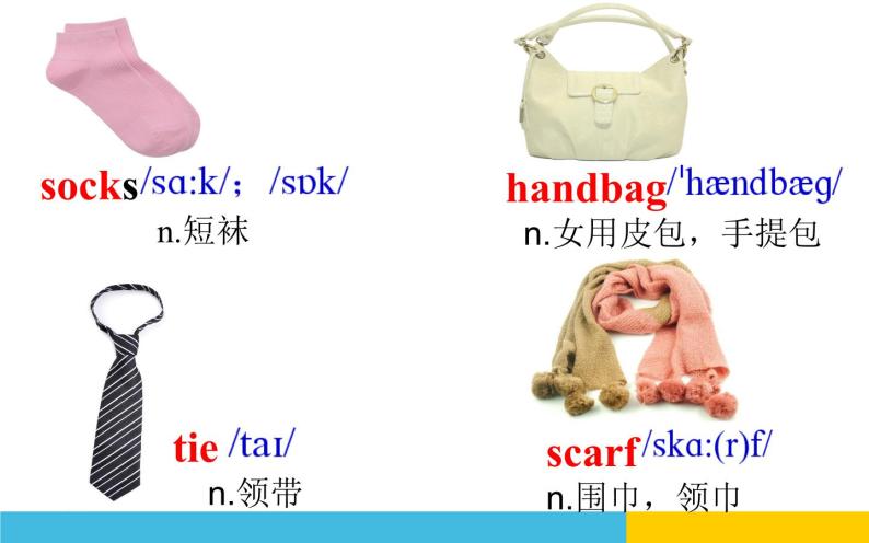 Unit 8 Our Clothes Topic 1 Section A课件初中英语仁爱版八年级下册06