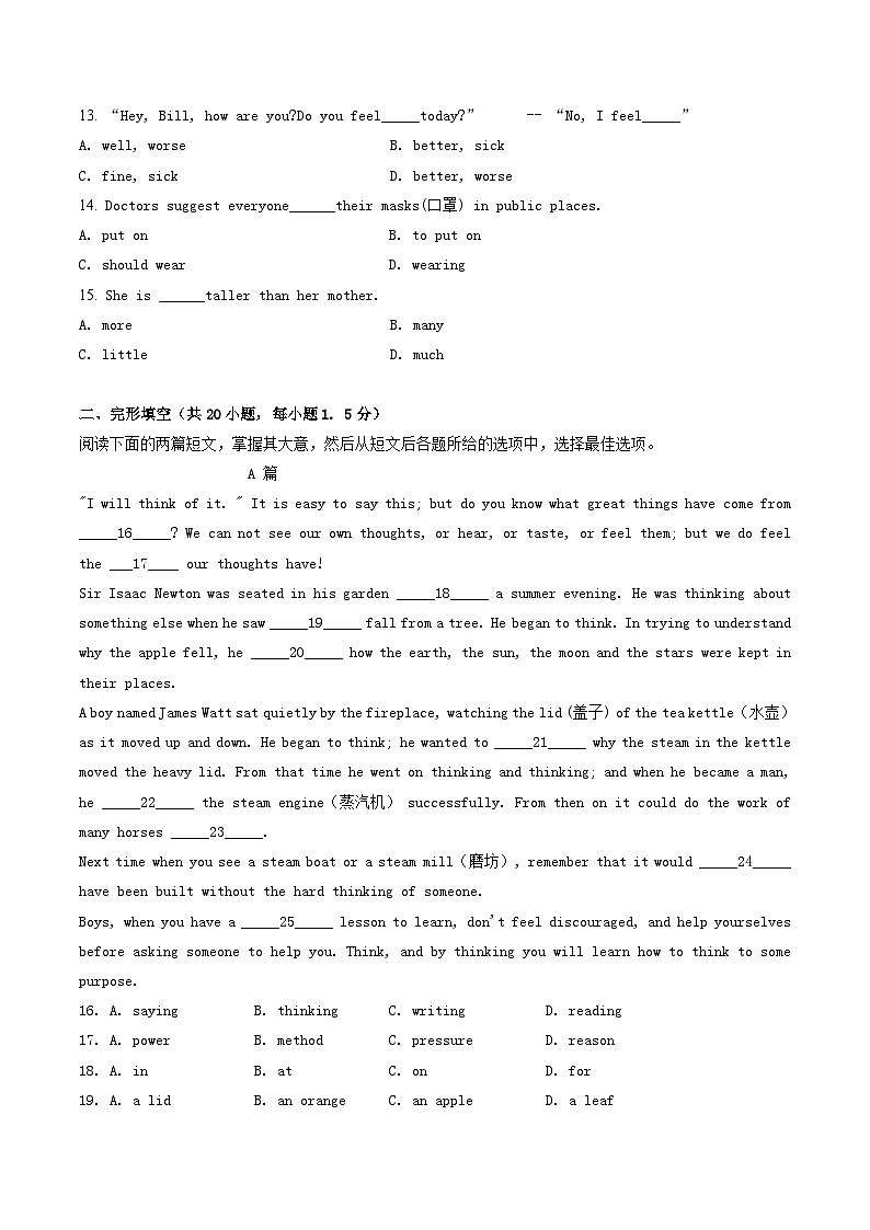 2020-2021学年安徽省合肥市瑶海区八年级上学期第一次月考英语试题及答案第2页