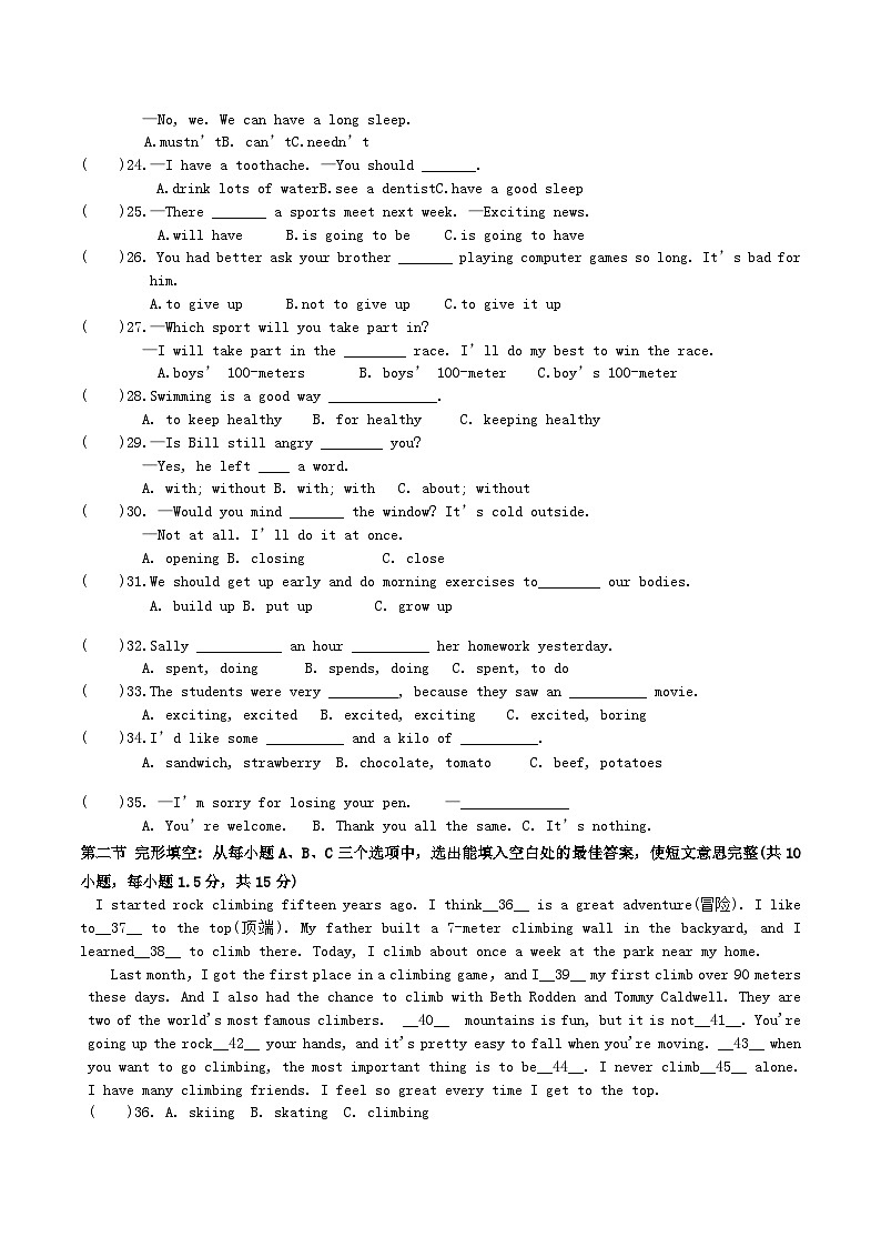 2020-2021学年福建省泉州市晋江市安海镇八年级上学期期中英语试题及答案第3页
