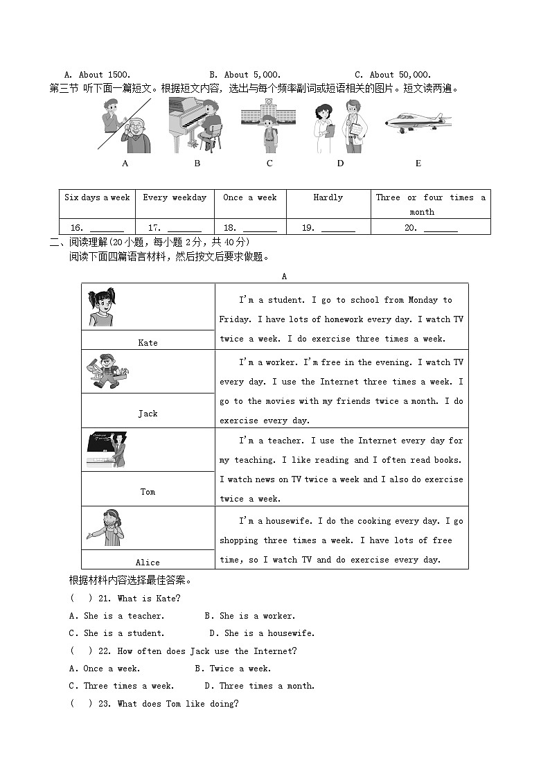 2020-2021学年河南省商丘市睢县八年级上学期期中英语试题及答案第2页