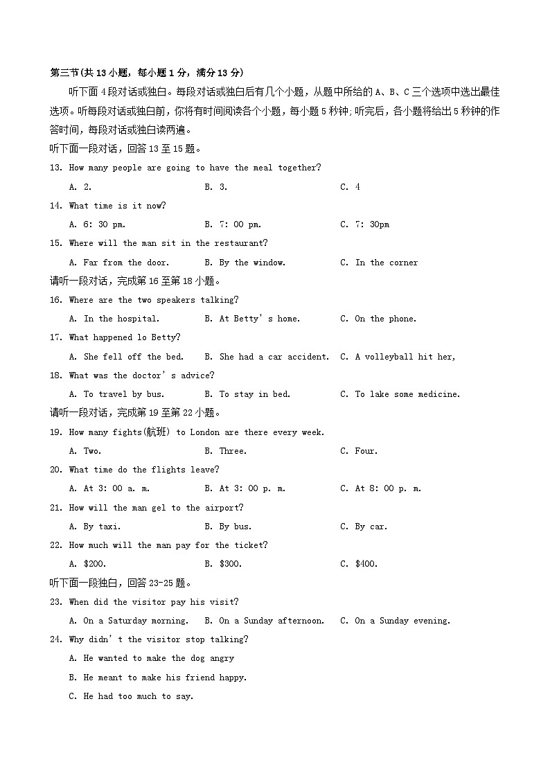 2020-2021学年湖北省武汉市汉阳区八年级下学期期中英语试题及答案02