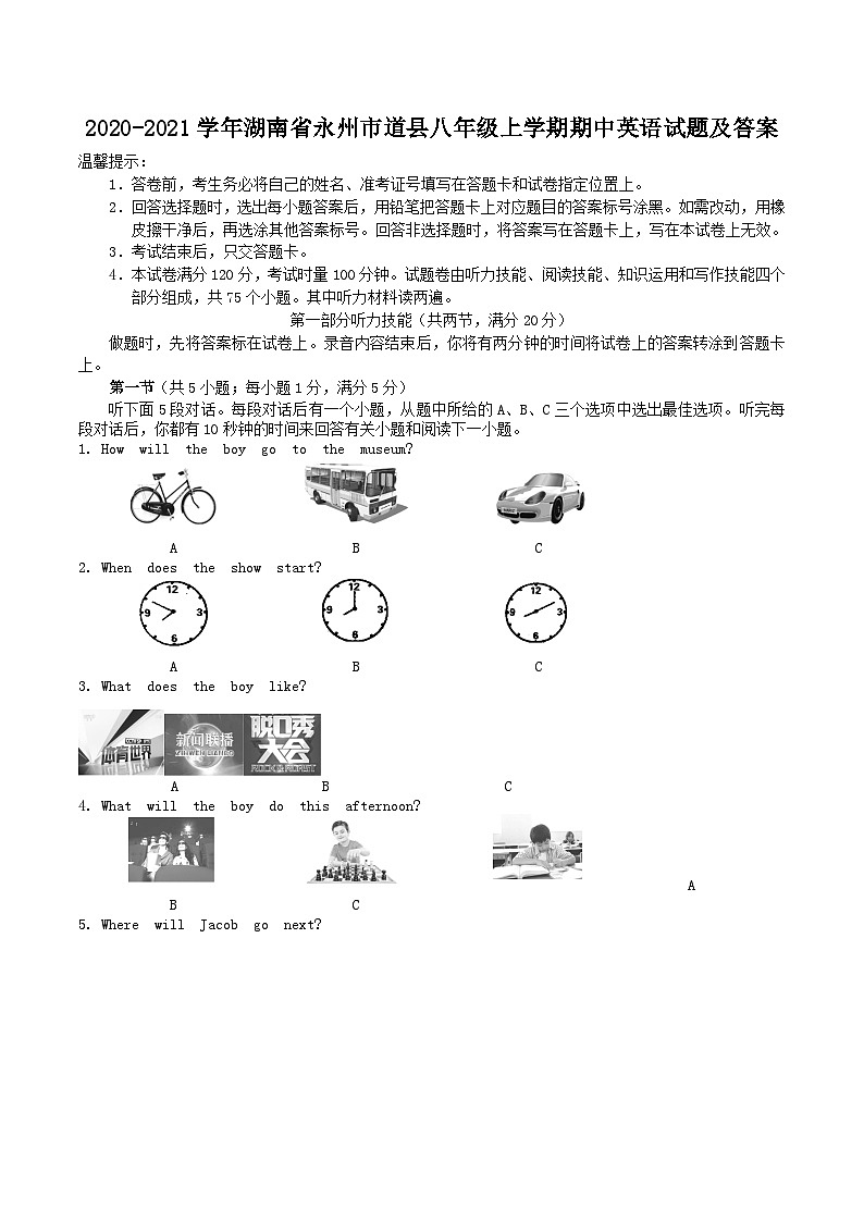 2020-2021学年湖南省永州市道县八年级上学期期中英语试题及答案第1页