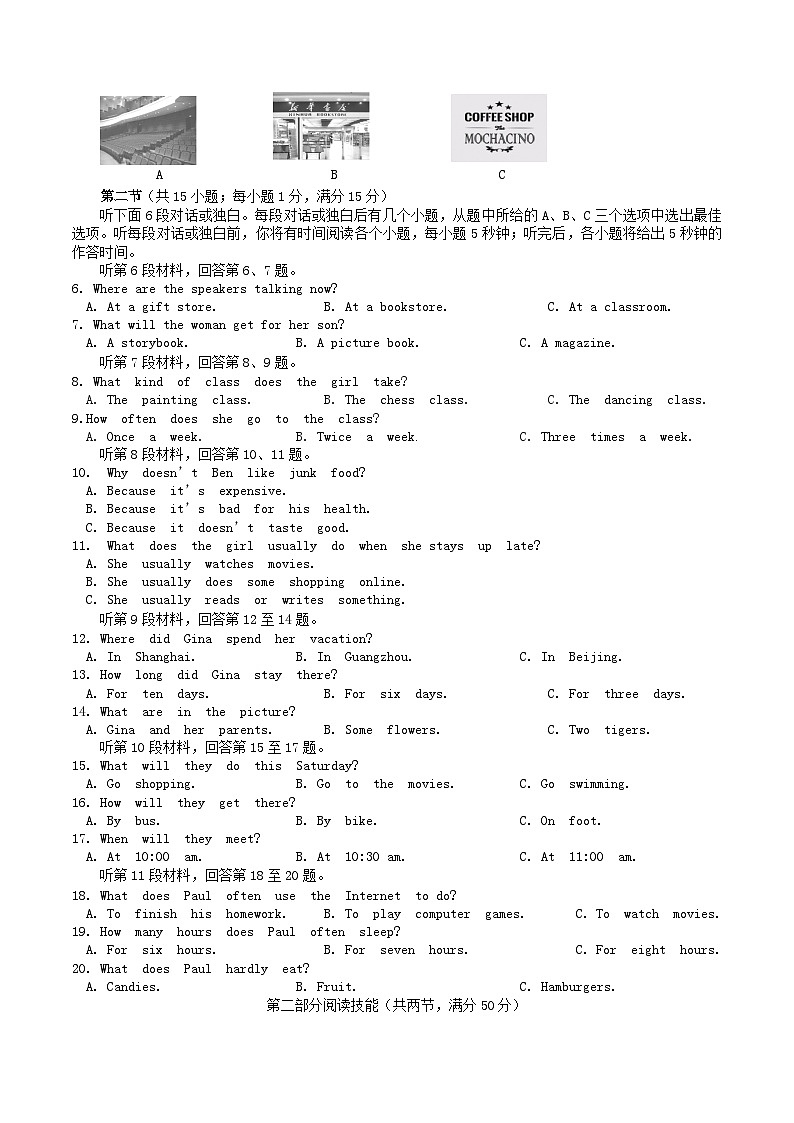 2020-2021学年湖南省永州市道县八年级上学期期中英语试题及答案第2页