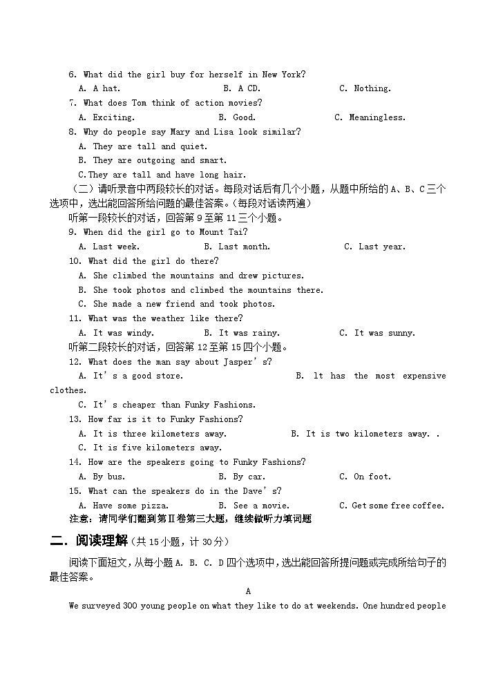 2020-2021学年山东省济宁市金乡县八年级上学期期中英语试题及答案第2页