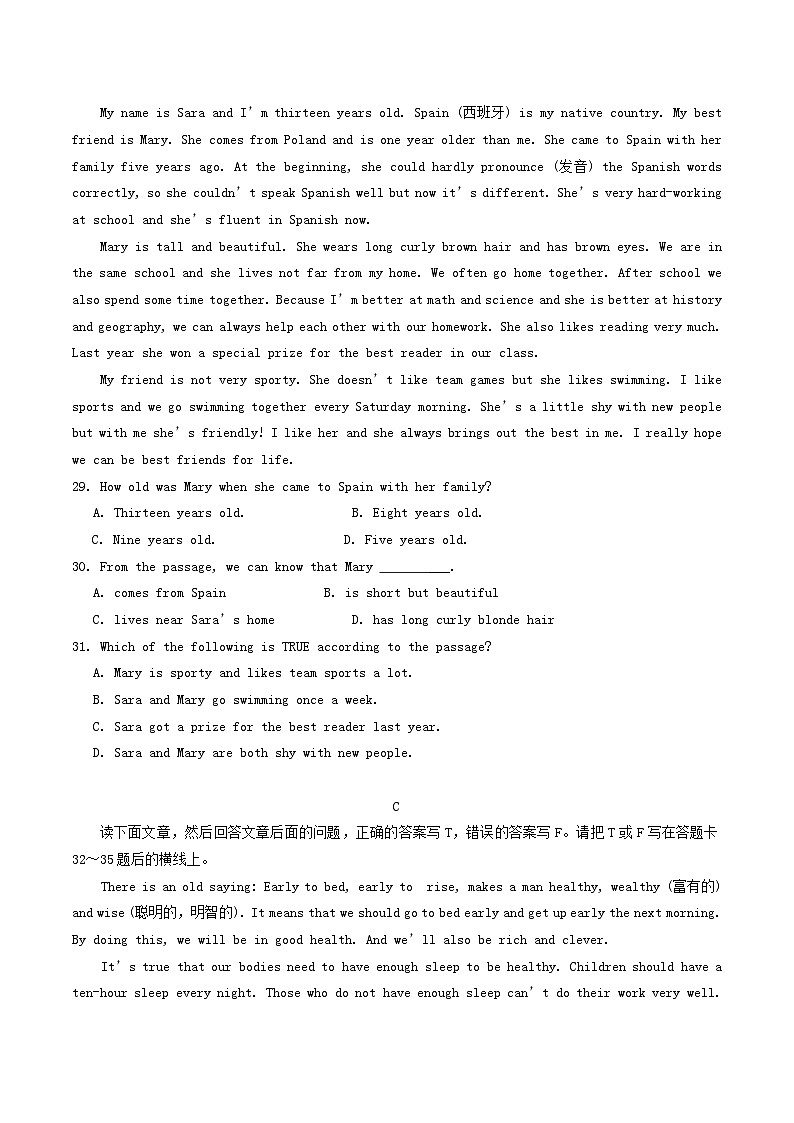 2020-2021学年山东省枣庄市台儿庄区八年级上学期期中英语试题及答案第3页