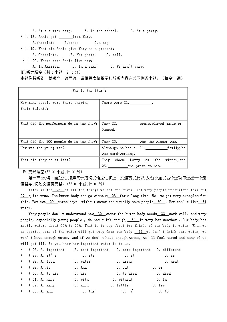 2020-2021学年陕西省宝鸡市凤翔县八年级上学期期中英语试题及答案第2页