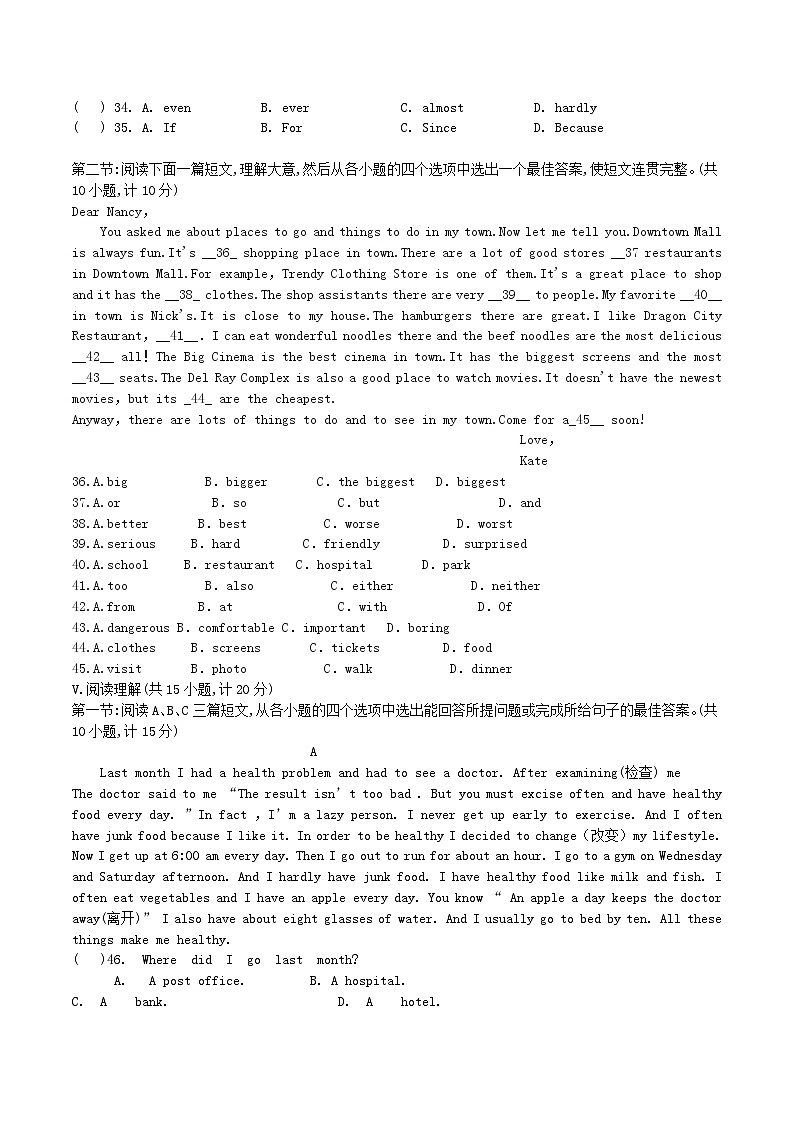 2020-2021学年陕西省宝鸡市凤翔县八年级上学期期中英语试题及答案第3页