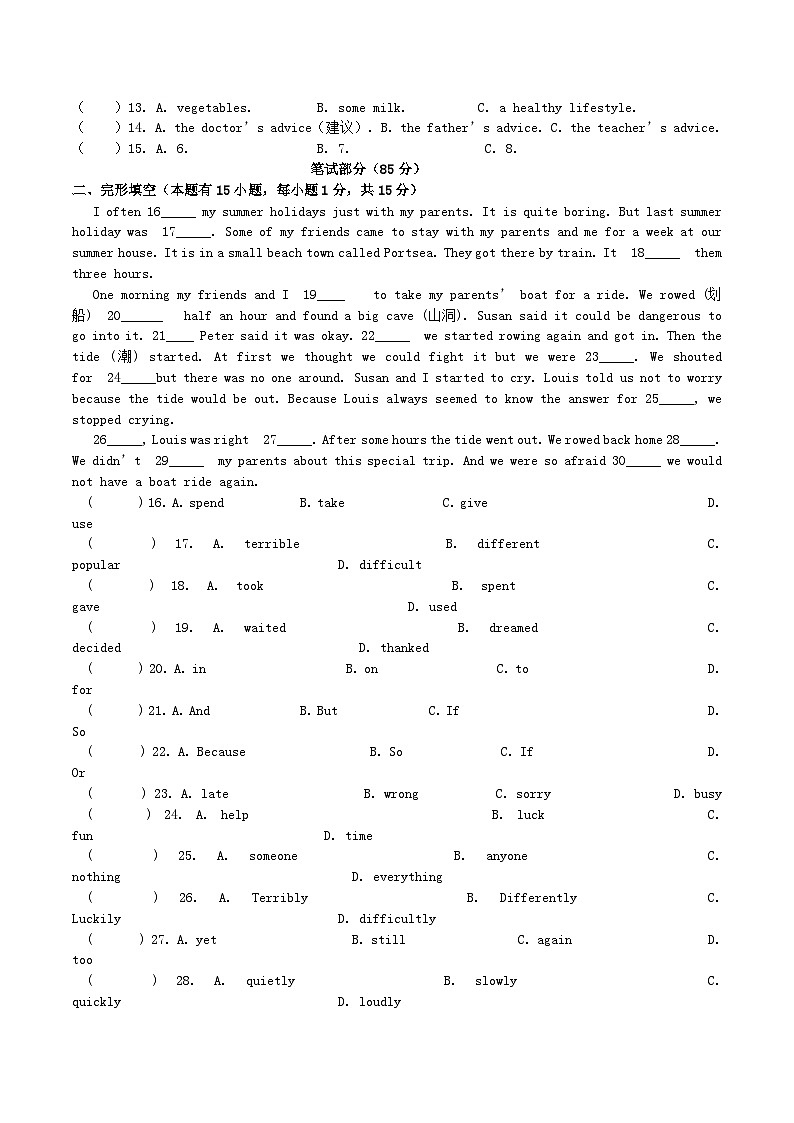 2020-2021学年浙江省绍兴市新昌县八年级上学期期中英语试题及答案第2页