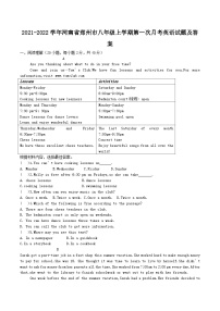 2021-2022学年河南省郑州市八年级上学期第一次月考英语试题及答案