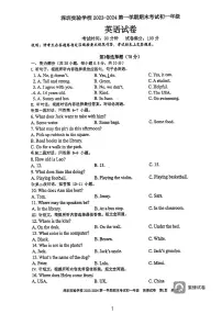 广东省深圳实验学校2023-2024学年七年级英语上学期期末试卷