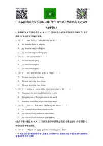 广东省深圳市宝安区2023-2024学年七年级上学期期末英语试卷+