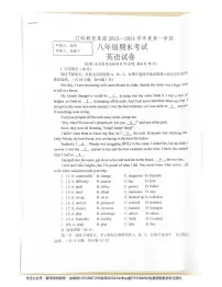 广东省深圳市福田区红岭中学（红岭教育集团）2023-2024学年八年级上学期1月期末英语试题